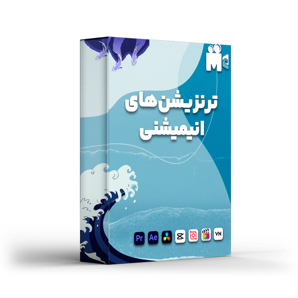 ترنزیشن انیمیشنی