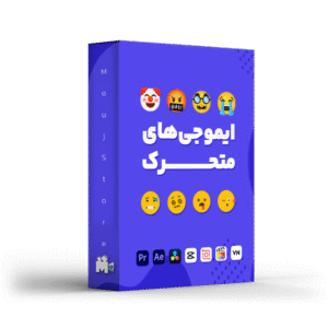 ایموجی متحرک