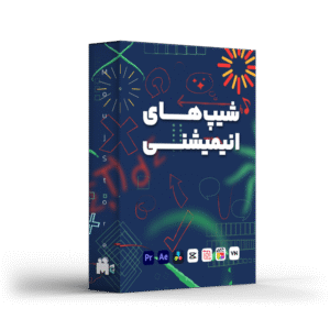 المان های گرافیکی جذاب