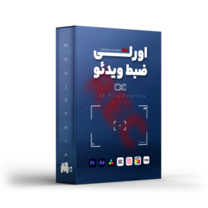 اورلی رکورد ویدیو