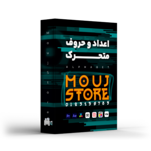 فونت متحرک