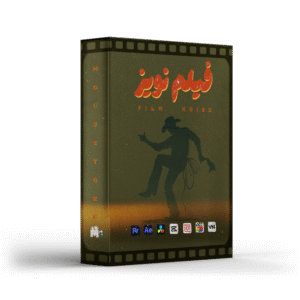 افکت فیلم قدیمی