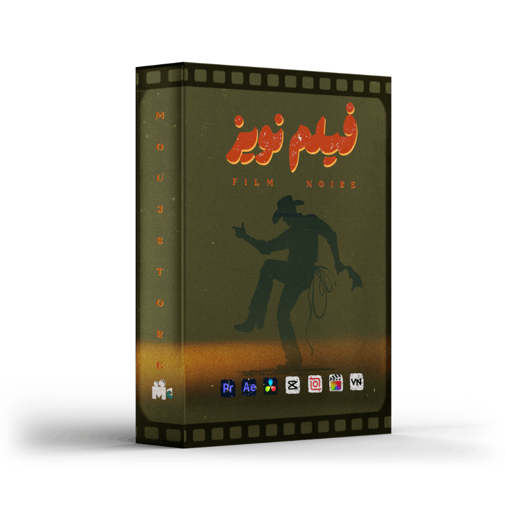 افکت فیلم قدیمی