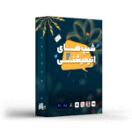 المان متحرک